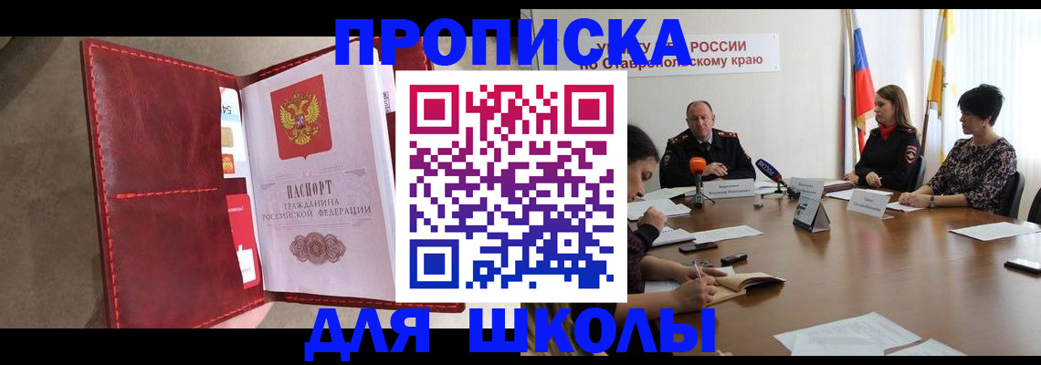 прописка иностранных граждан в Бердске